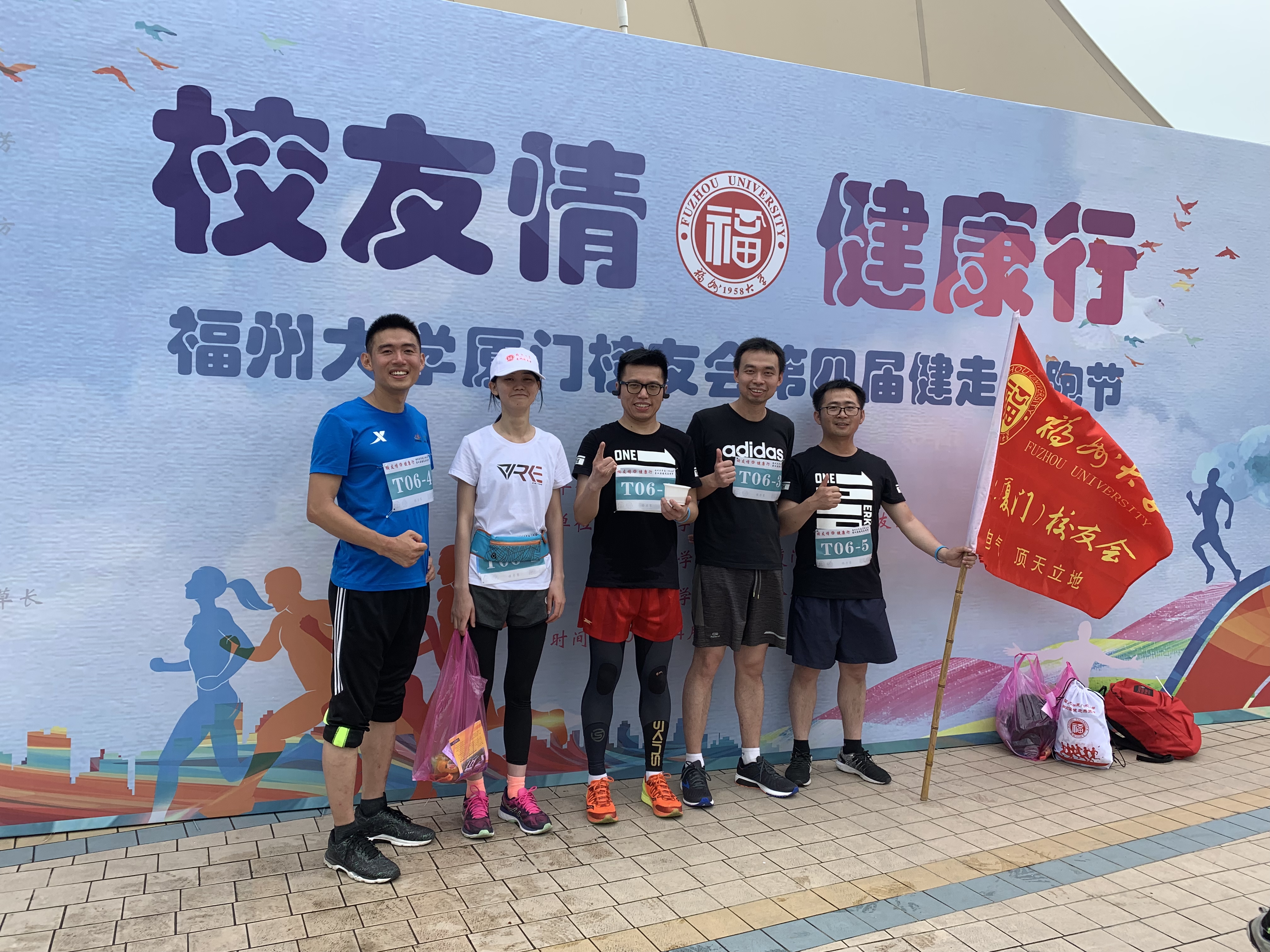 第四届健走乐跑7 第四届健走乐跑7