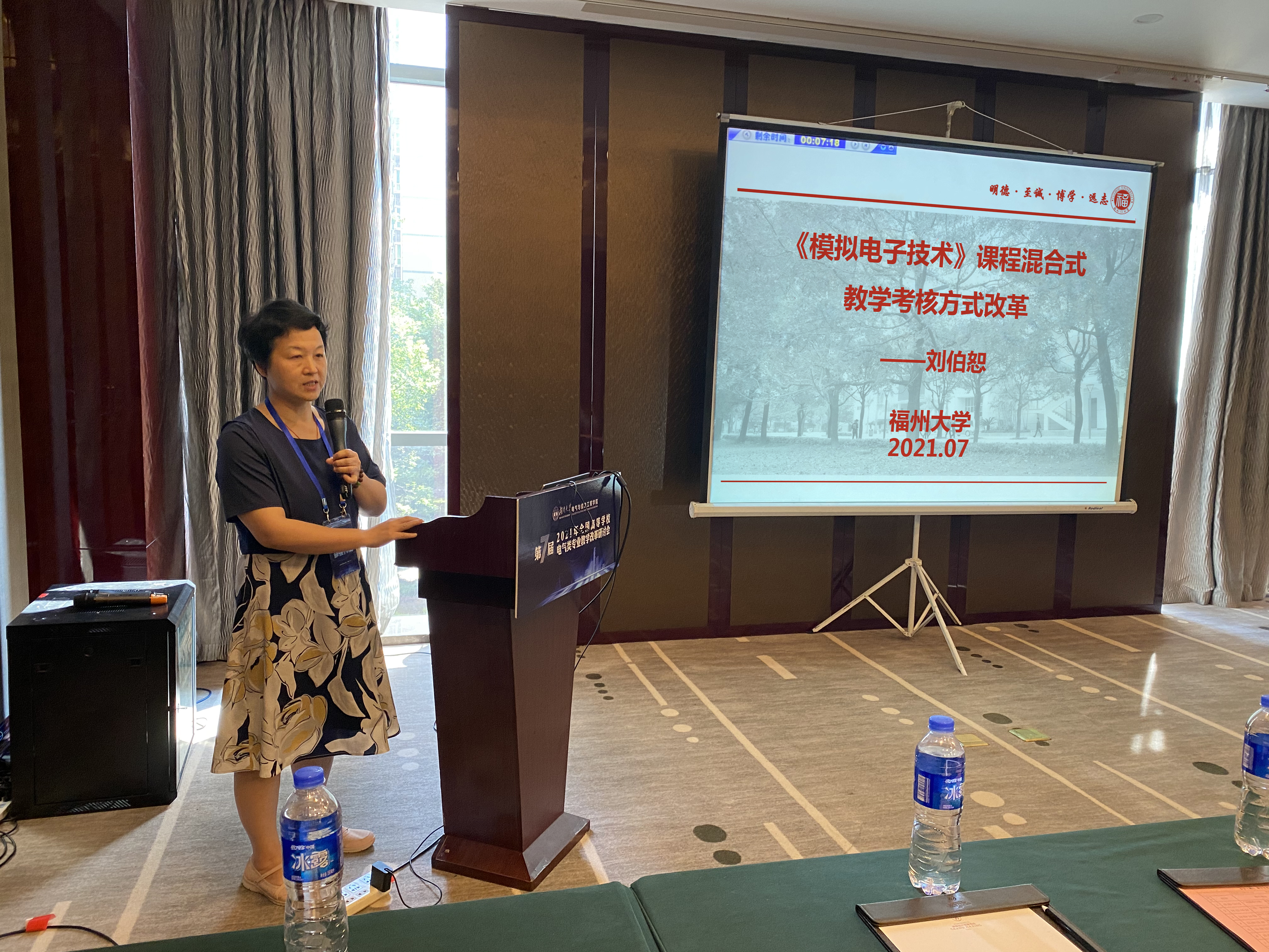 全国高等学校电气类专业教学改革研讨会1