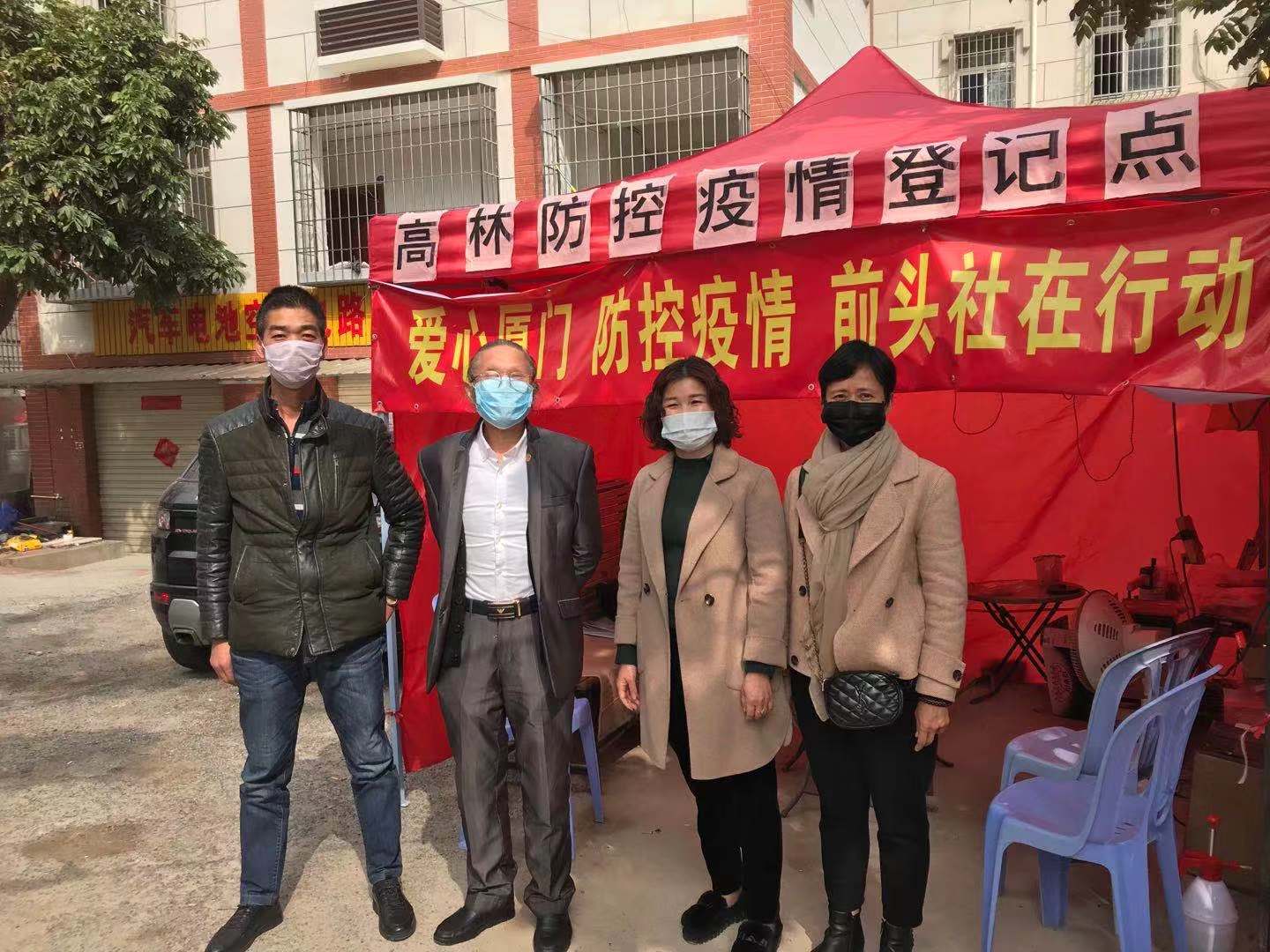 2.1974级校友林自达支持社区抗击疫情工作 2.1974级校友林自达支持社区抗击疫情工作